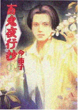 我推的孩子